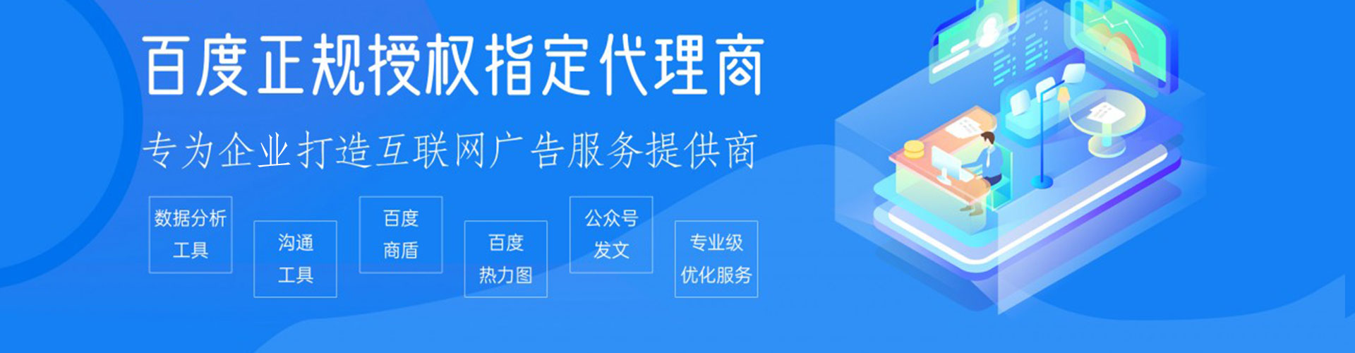怀仁百度广告推广